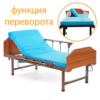 MET RESTAUT 16495 Механическая кровать для лежачих больных с переворотом