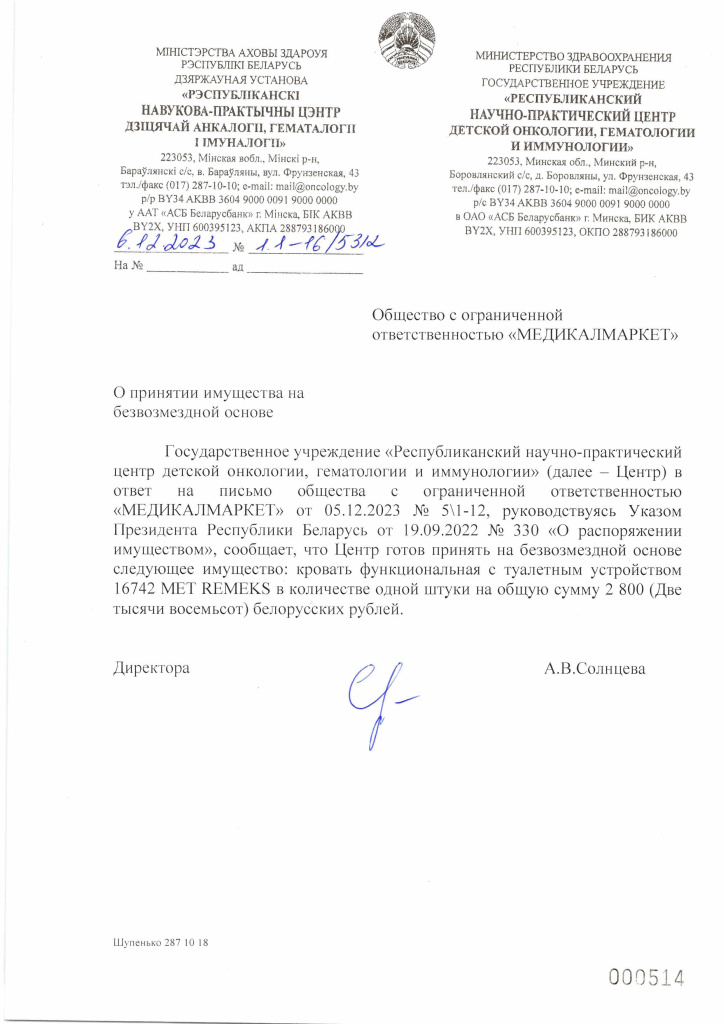 письмо про кровать.FR11.jpg письмо про кровать.FR11.jpg