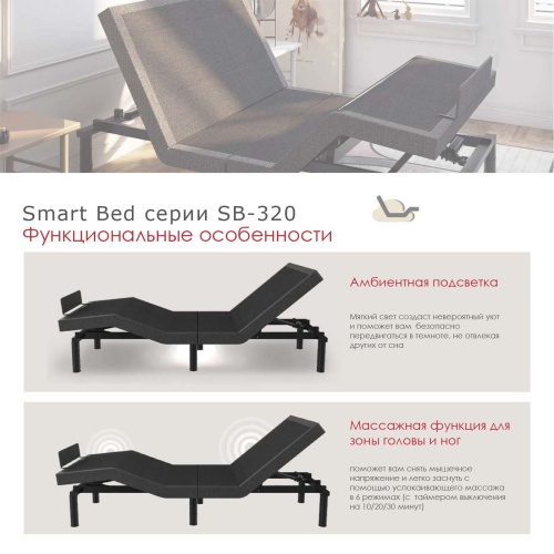 Трансформируемое основание Smart Bed-320 (180*200) фото 3