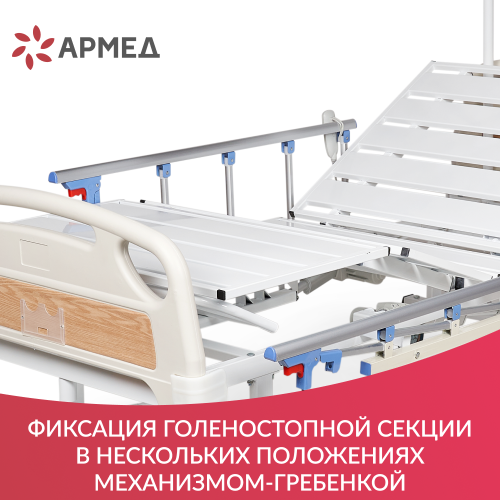Кровать электрическая Армед РС301 фото 12