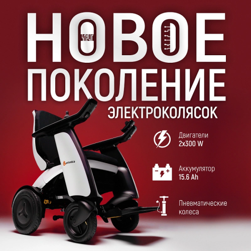 Электрическая коляска Pulse 780 (с электроприводом) фото 3