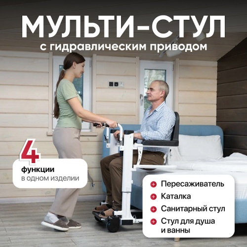 Санитарный стул TU 8 фото 8