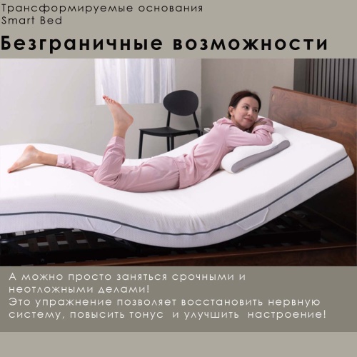 Трансформируемое основание Smart Bed-320 (180*200) фото 6
