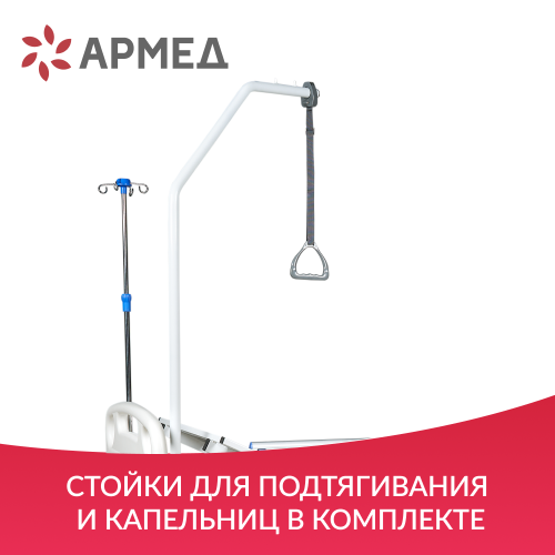 Кровать функциональная Армед РС201 фото 30