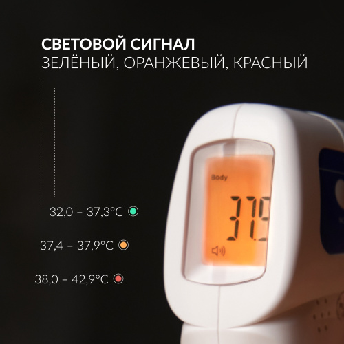 Бесконтактный инфракрасный термометр Berrcom JXB-178 фото 2