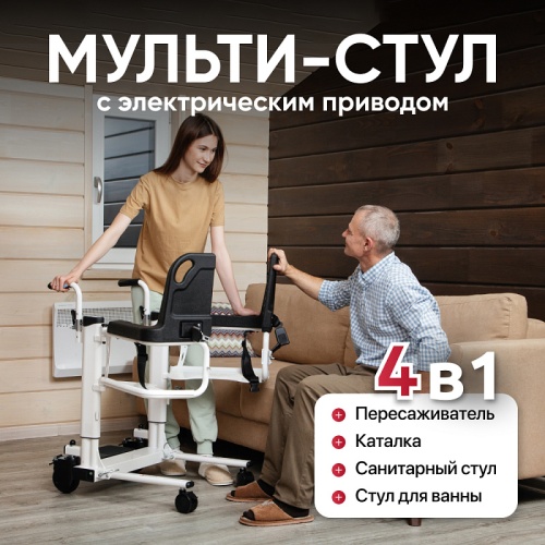 Санитарный стул TU 13 фото 6