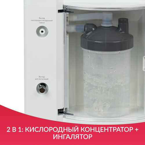 Концентратор кислорода Армед 7F-5BW фото 3