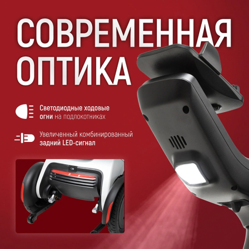 Электрическая коляска Pulse 780 (с электроприводом) фото 9