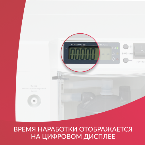 Концентратор кислорода Армед 7F-5BW фото 9