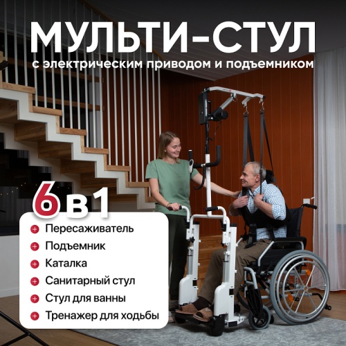 Санитарный стул с подъемником TU 21 фото 8