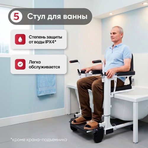 Санитарный стул с подъемником TU 21 фото 10