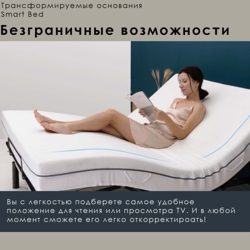 Трансформируемое основание Smart Bed-320 (180*200) фото 8