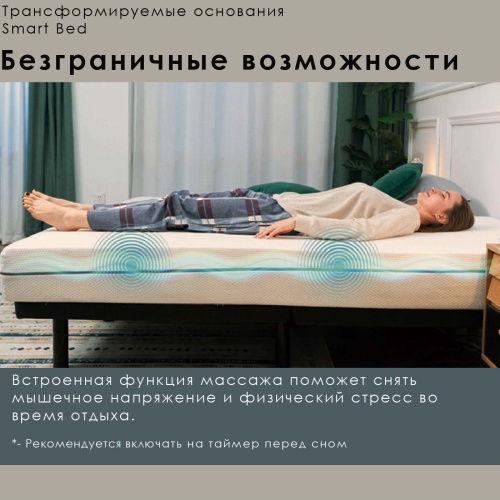 Трансформируемое основание Smart Bed-320 (180*200) фото 7