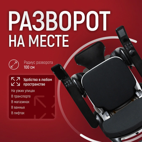 Электрическая коляска Pulse 780 (с электроприводом) фото 6